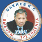 Бакиев К.С. Выборы президента