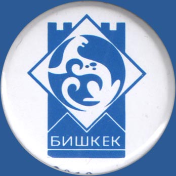Герб города Бишкек (2019)