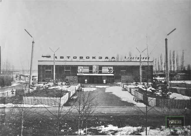 Автовокзал поселка городского типа (ПГТ) Чолпон-Ата Фото 1950 год