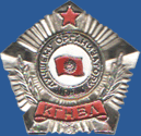 Киргизский Государственный Национальный Военный Лицей. Лучшему организатору