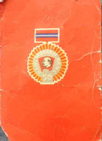 Кыргызстан ЛКЖС 50